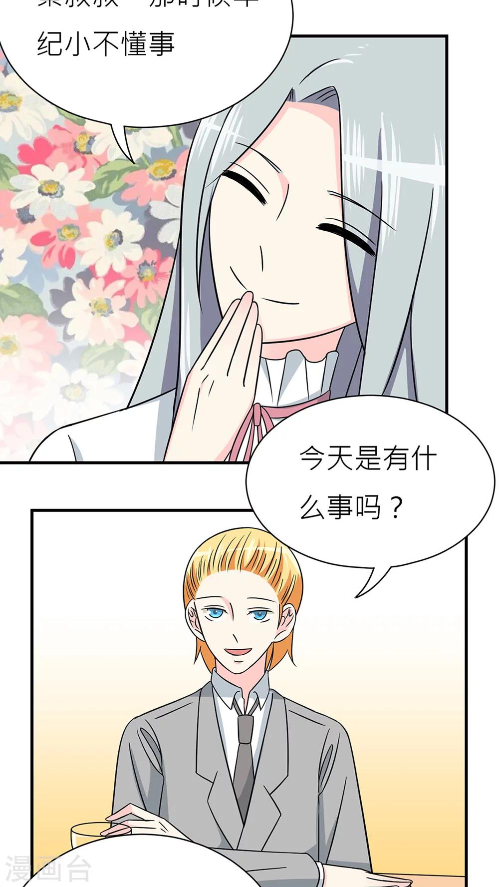 第37话-第38话