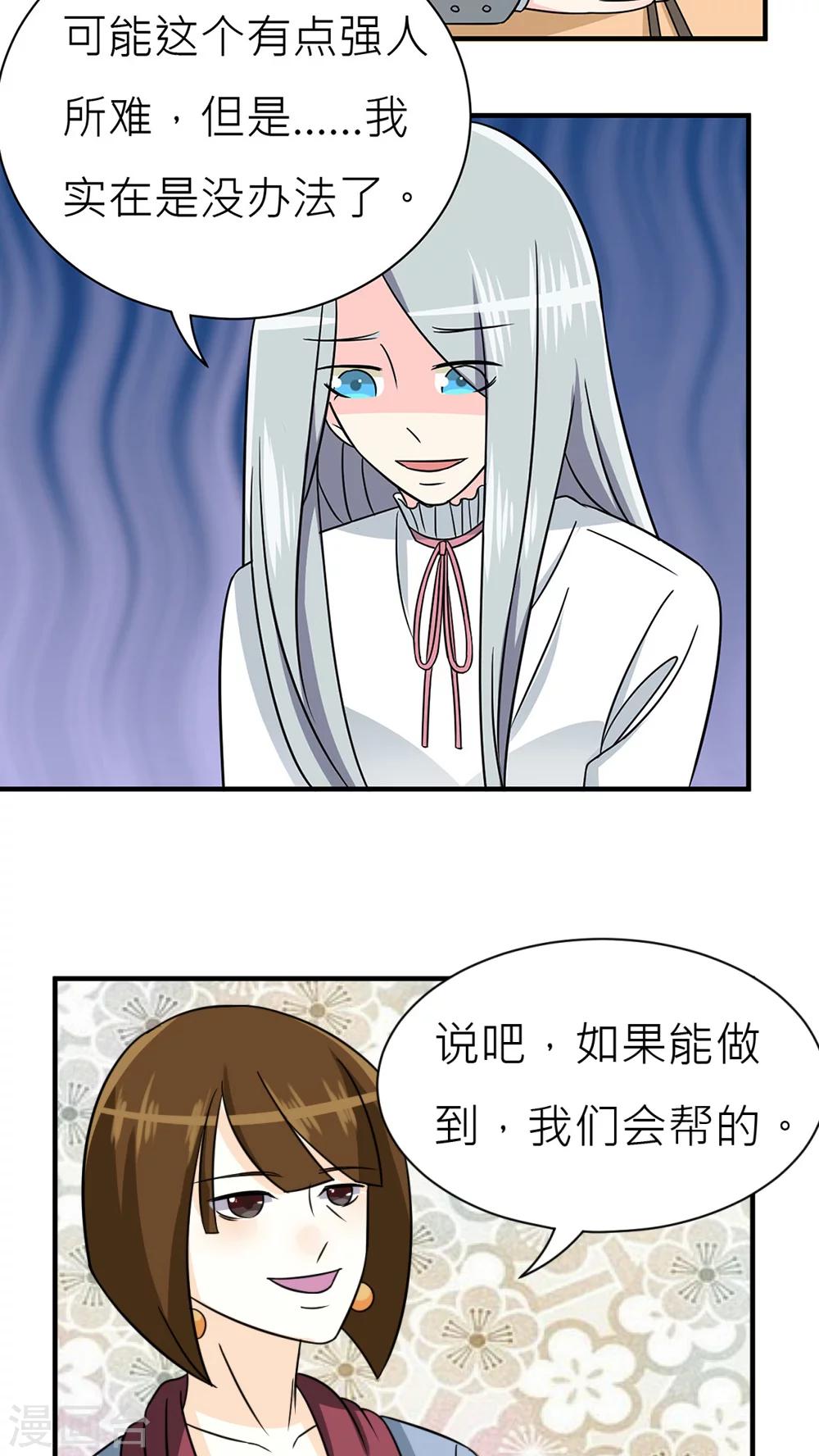 第37话-第38话