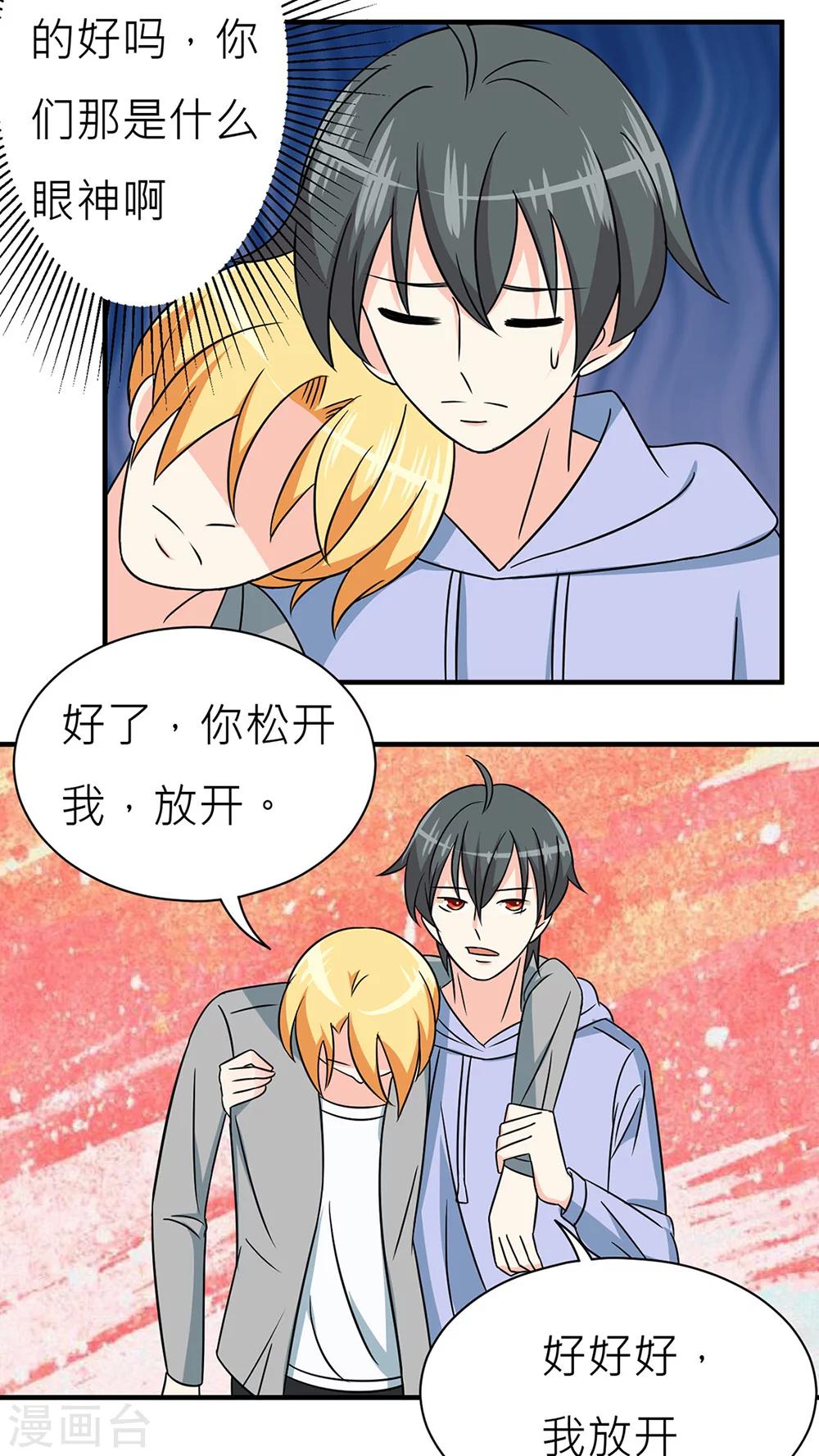 第37话-第38话