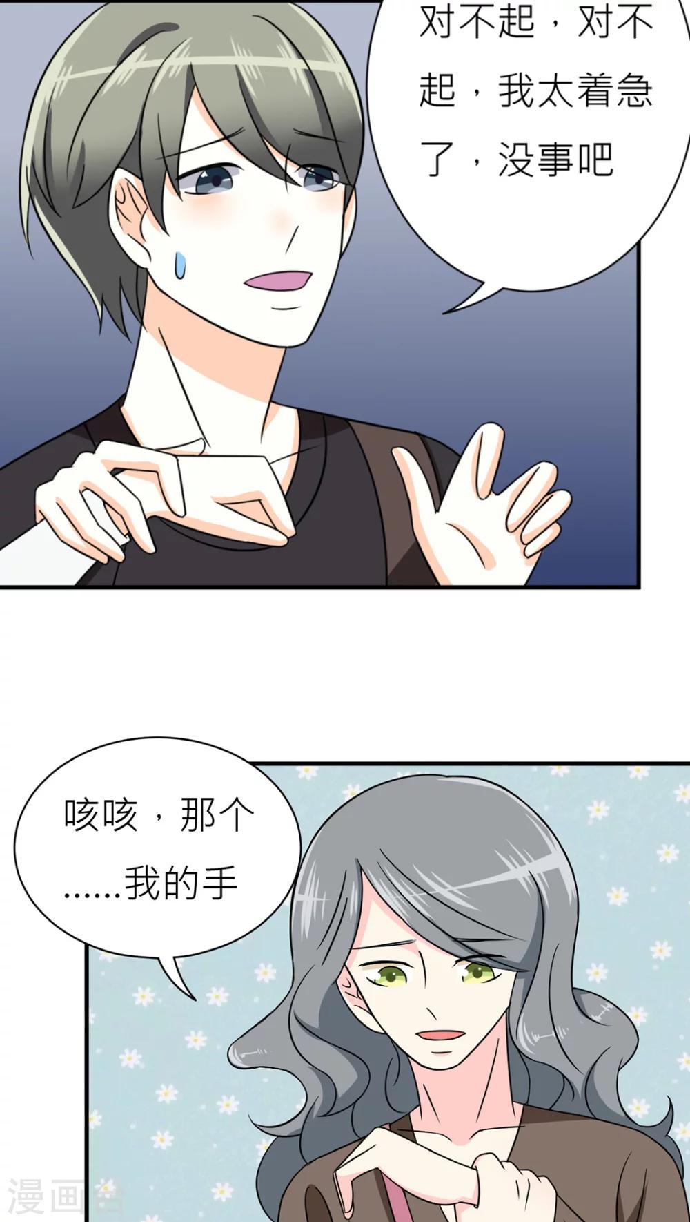 第41话-第42话