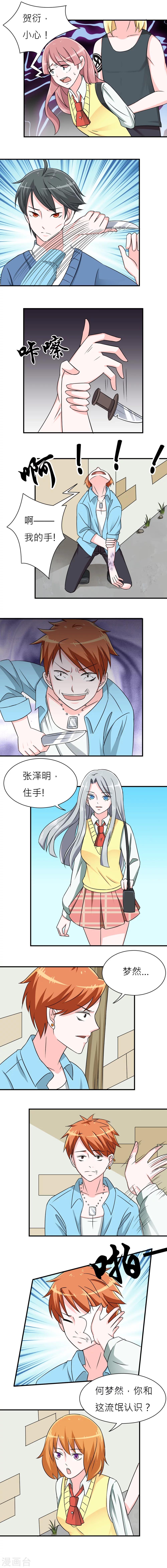 第6话-第6话