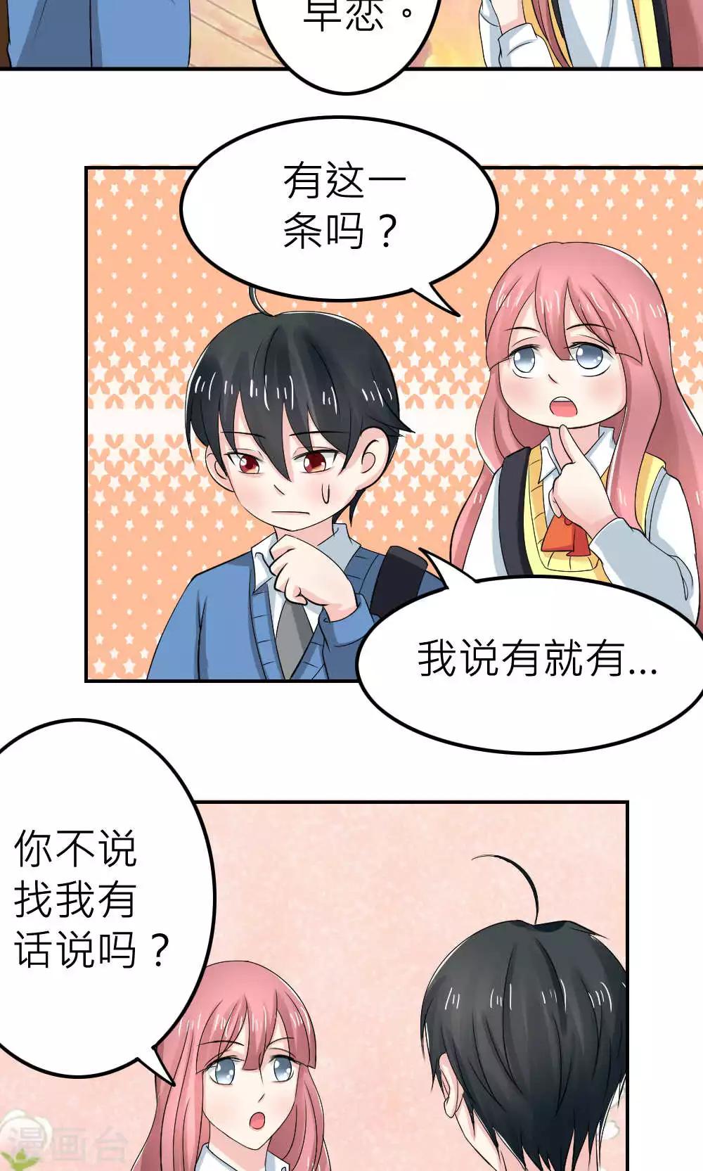 第67话-第68话
