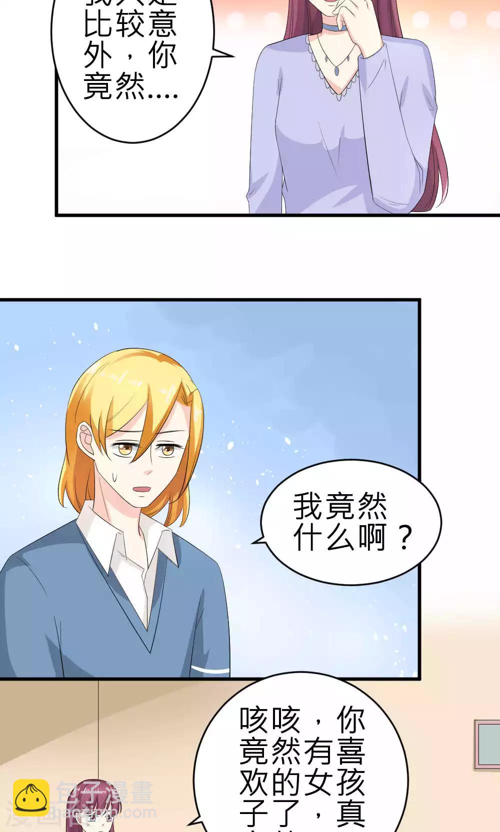 第71话-第72话