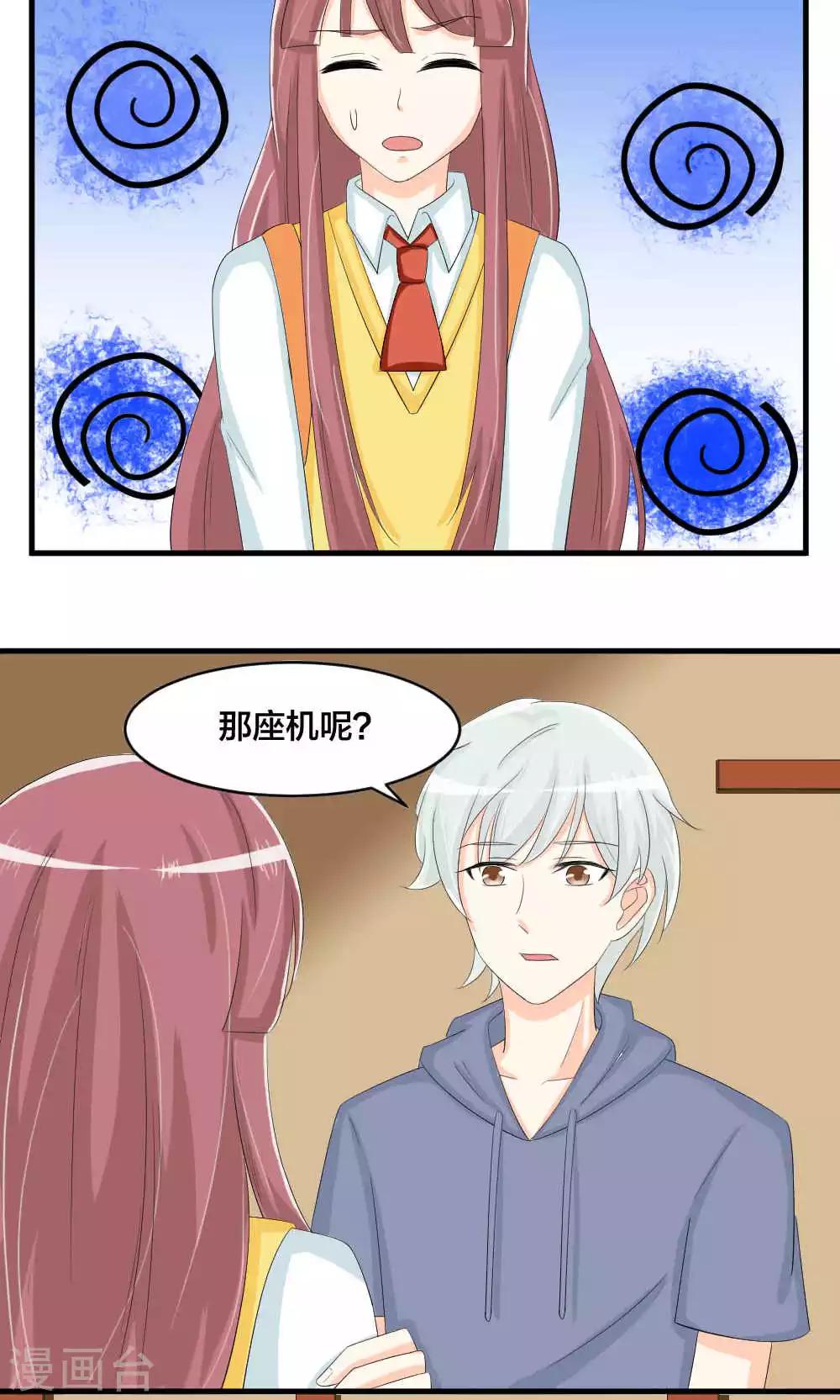 第75话-第76话