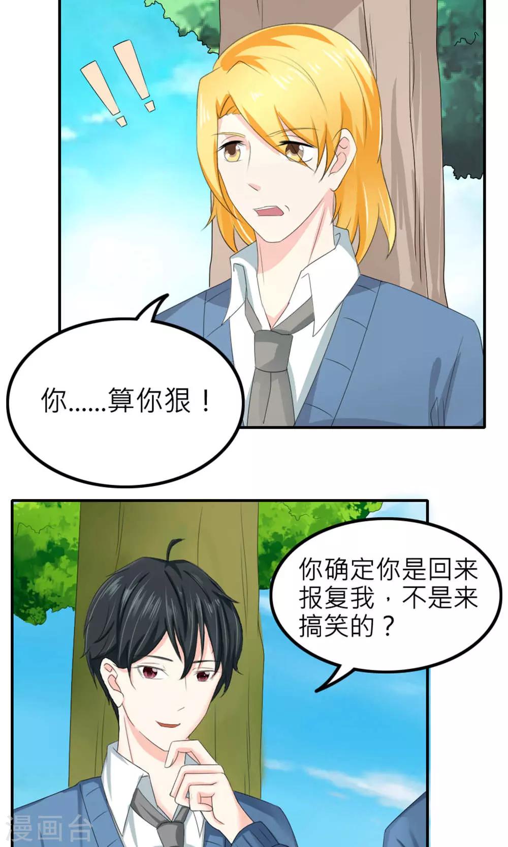 第81话-第82话