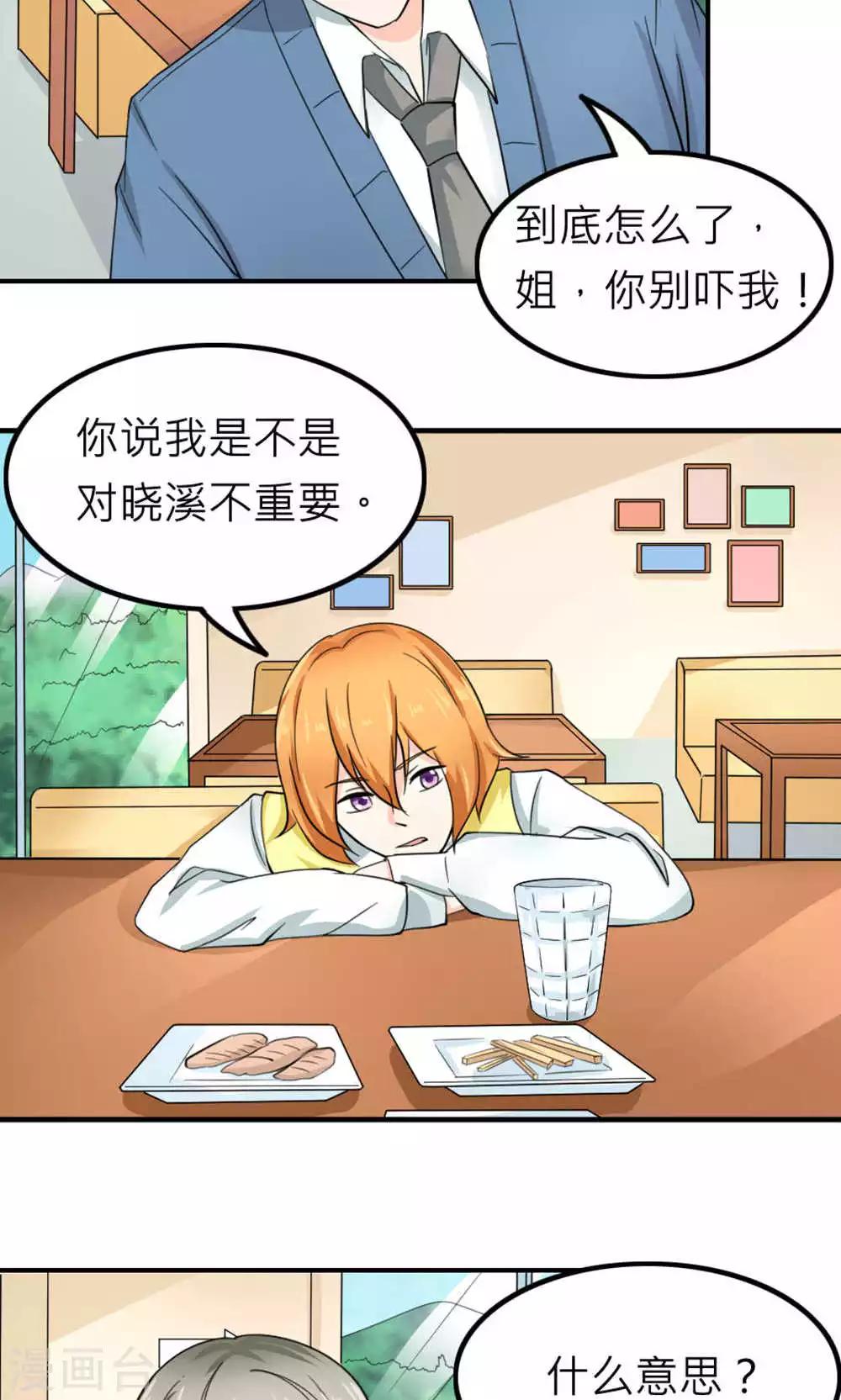 第87话-第88话