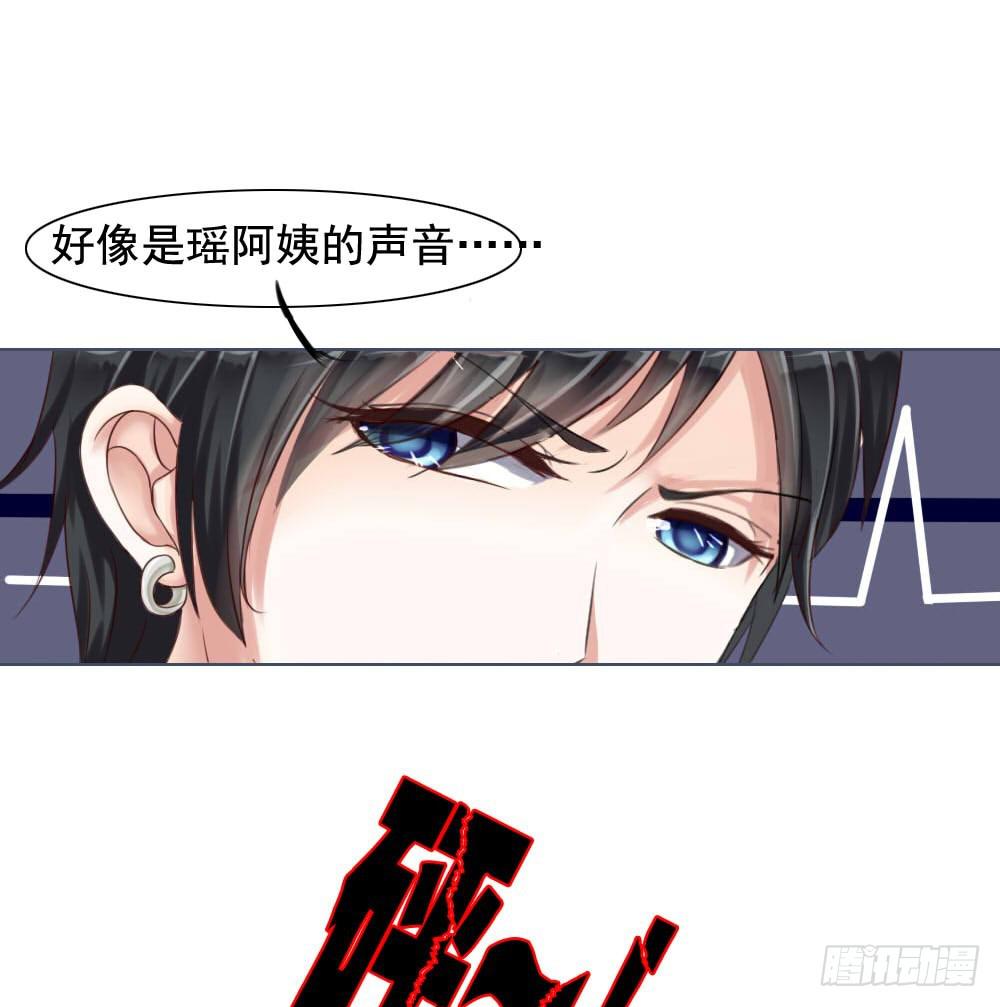 捡了个帅气赔钱货-第2话