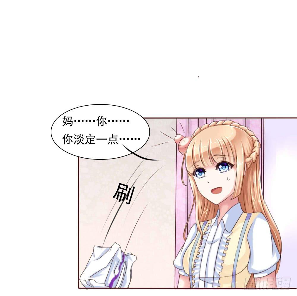 捡了个帅气赔钱货-第2话