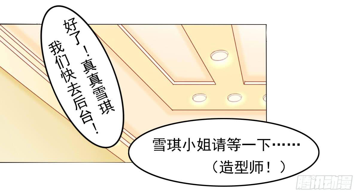 等待上台-第102话