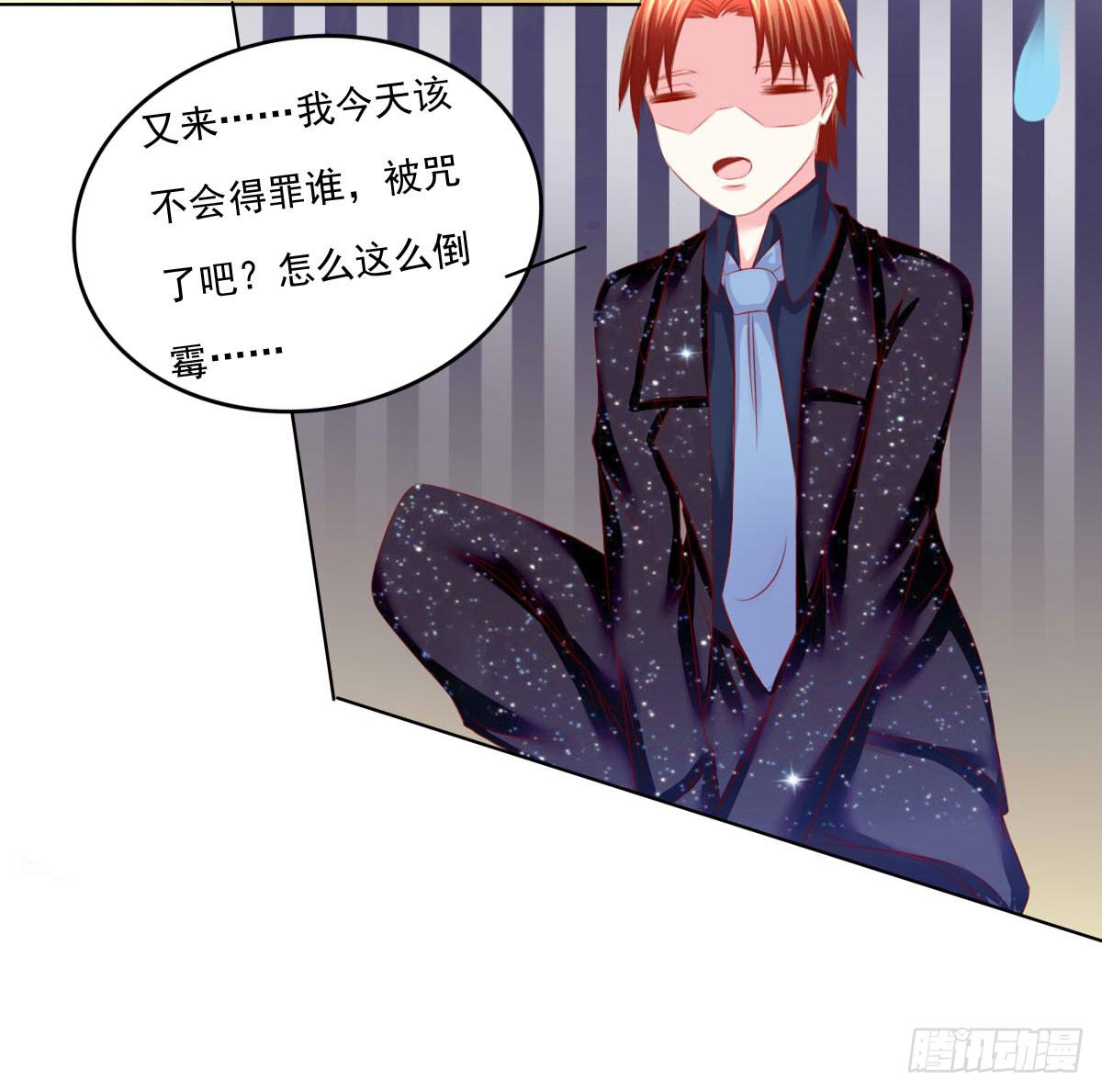 意外(1/2)-第104话