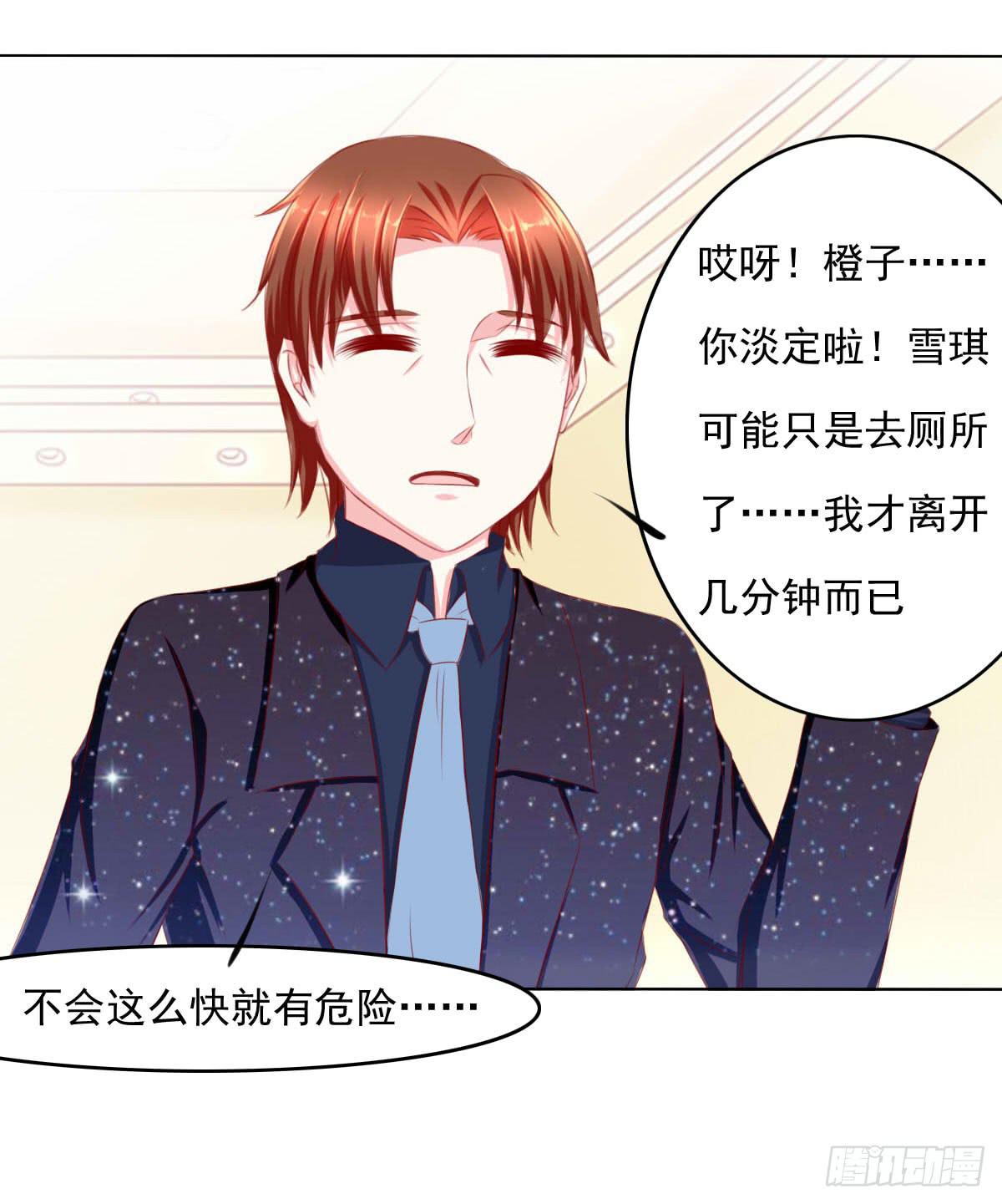 意外(1/2)-第104话