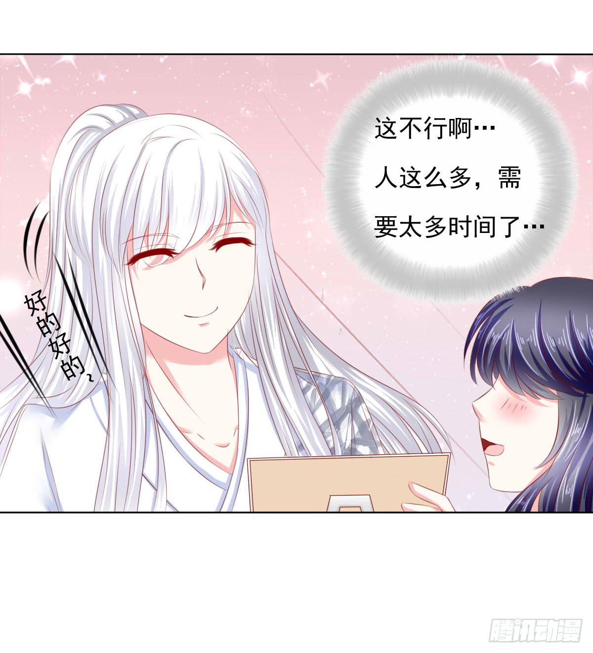 意外(1/2)-第104话