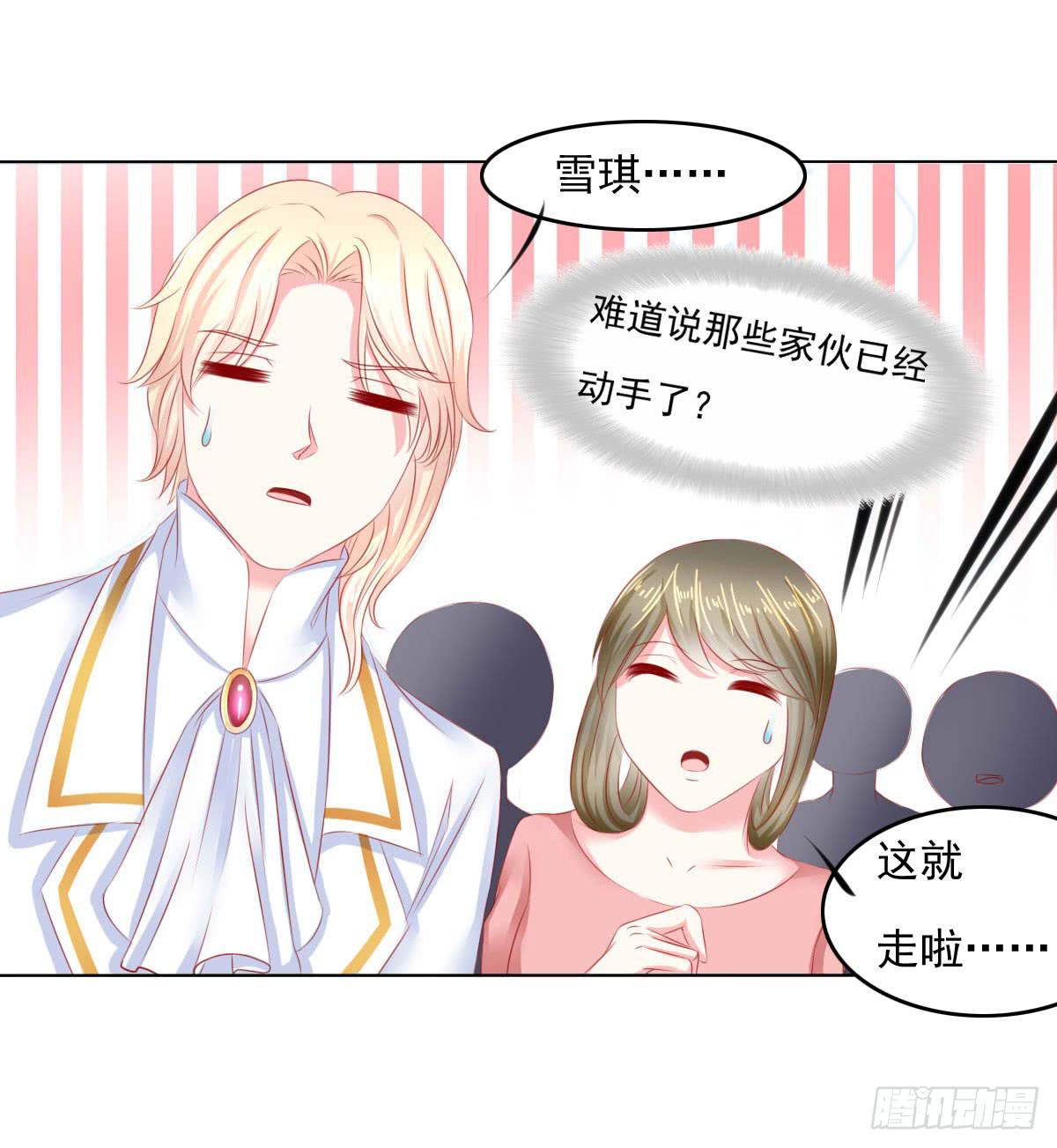 意外(1/2)-第104话