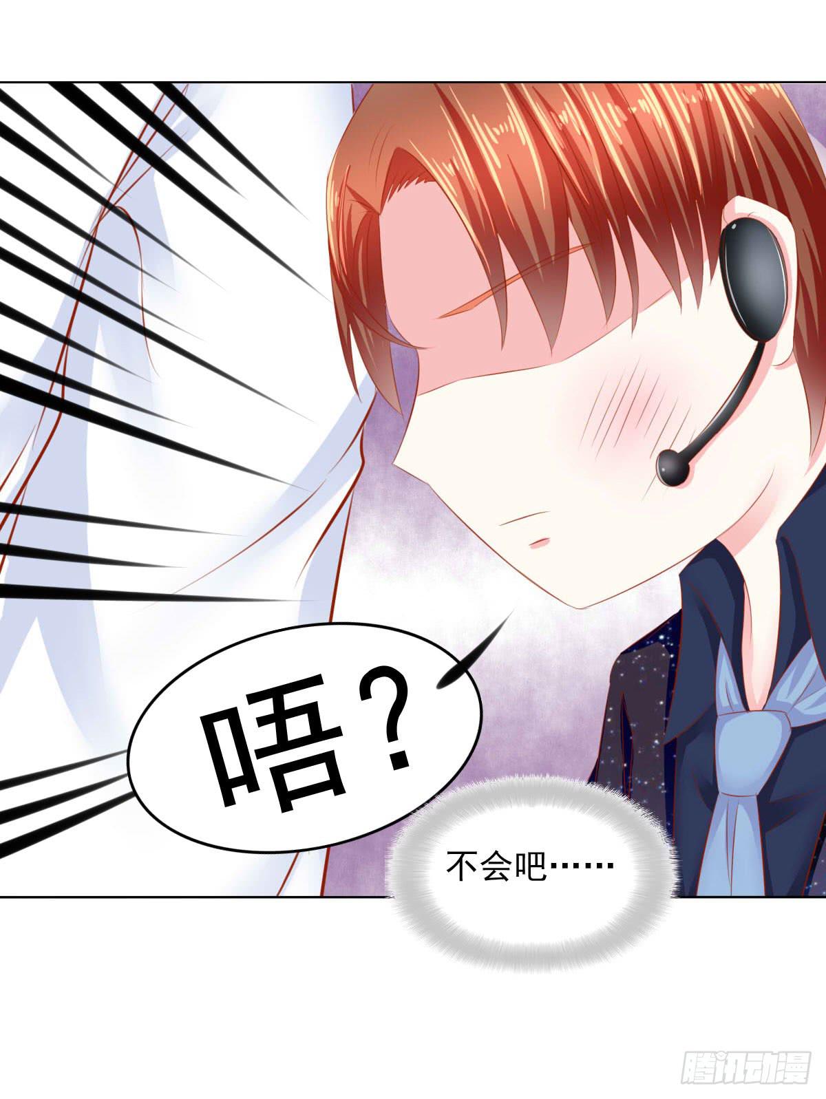 意外(1/2)-第104话
