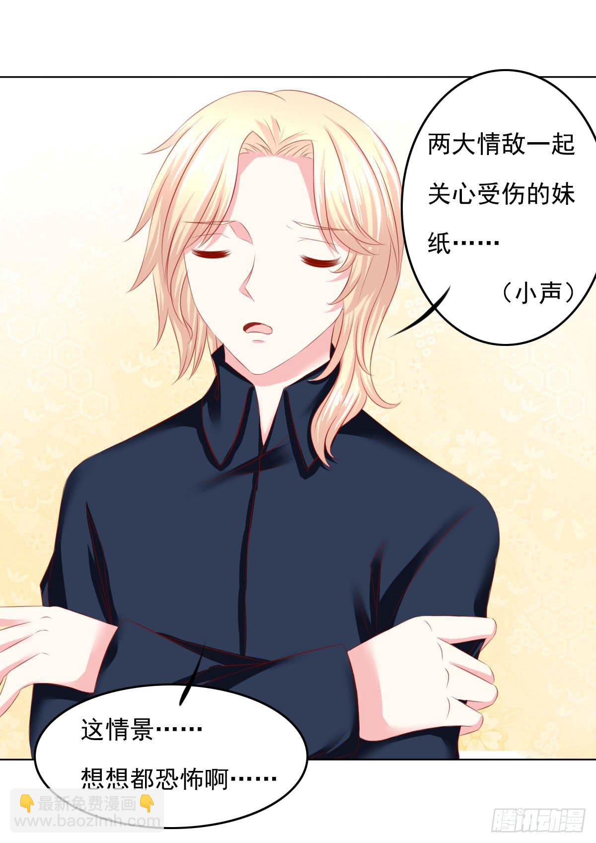 躺着也中枪-第106话