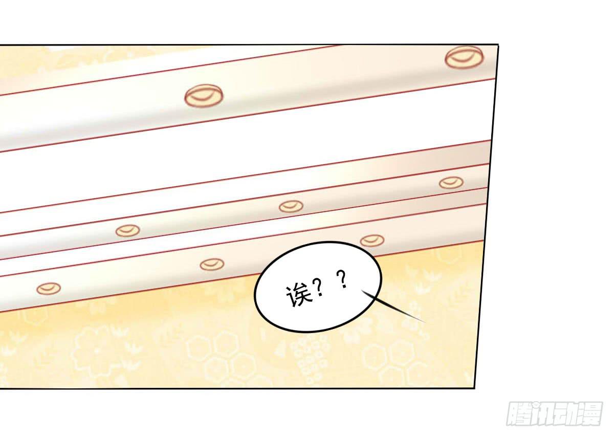 躺着也中枪-第106话