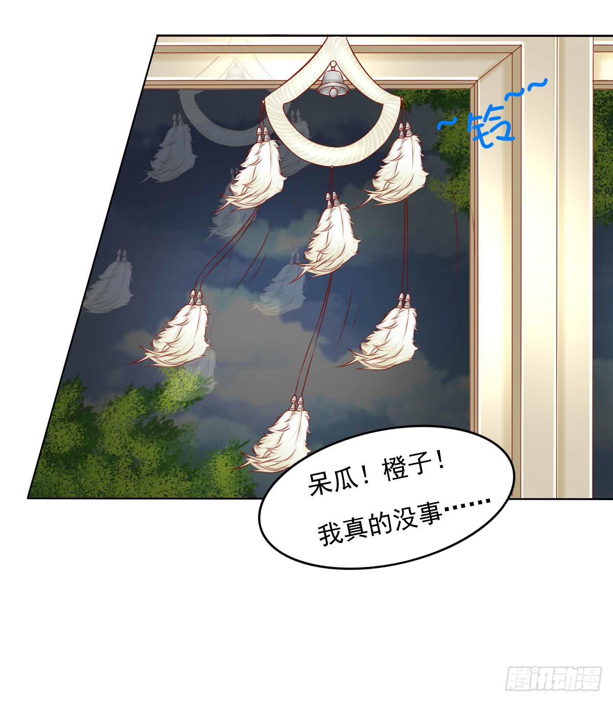 躺着也中枪-第106话