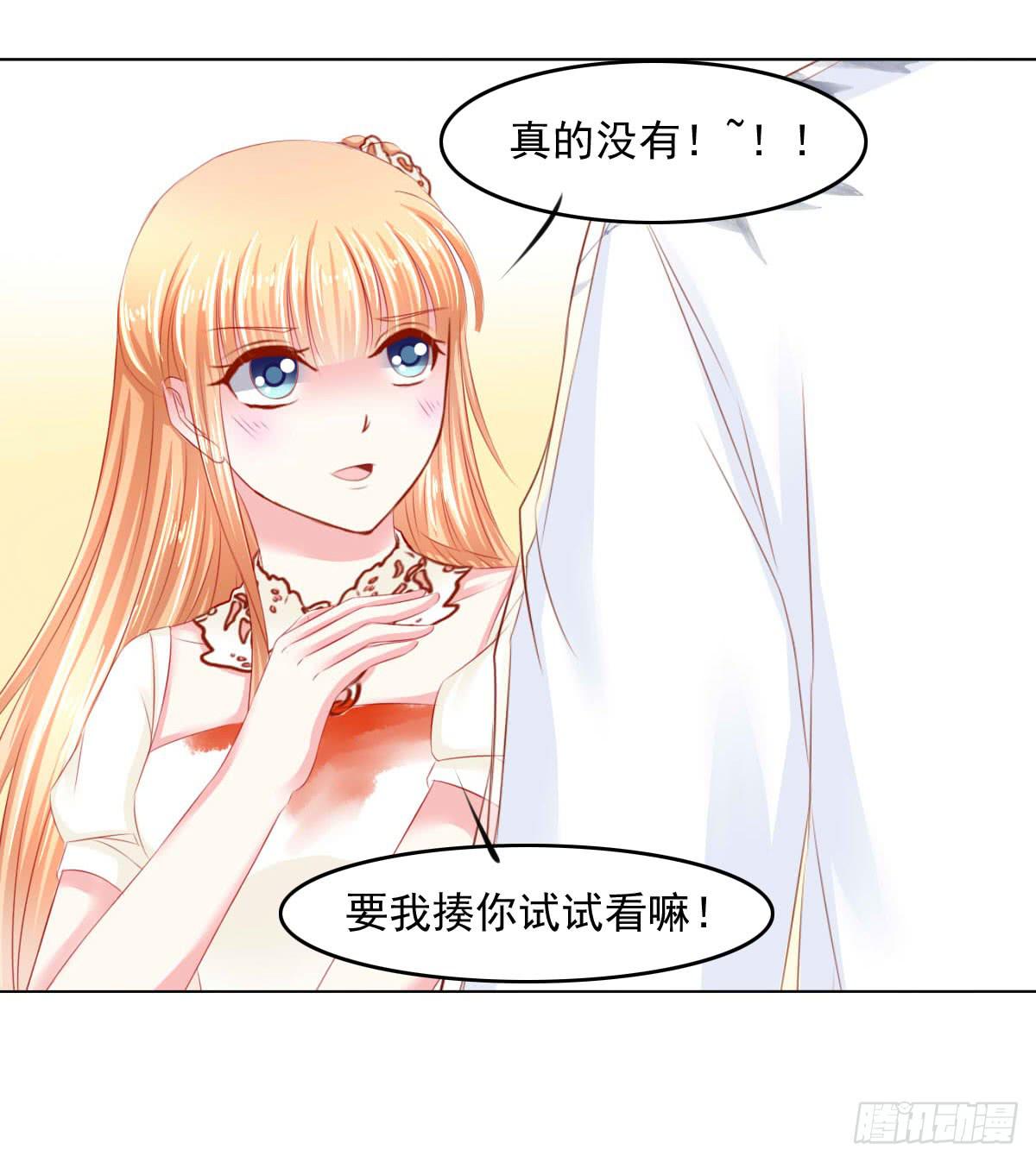 躺着也中枪-第106话