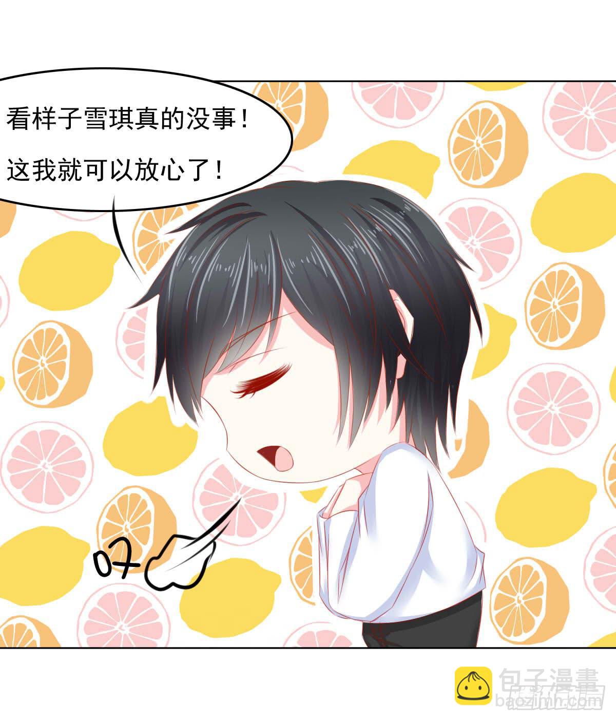 躺着也中枪-第106话