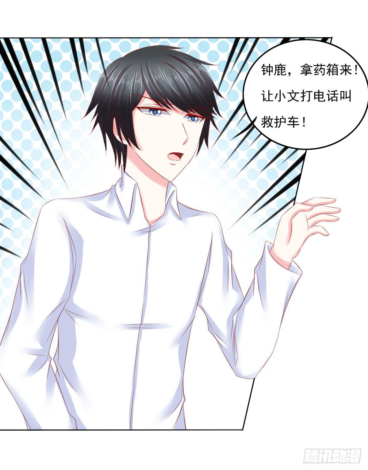 躺着也中枪-第106话
