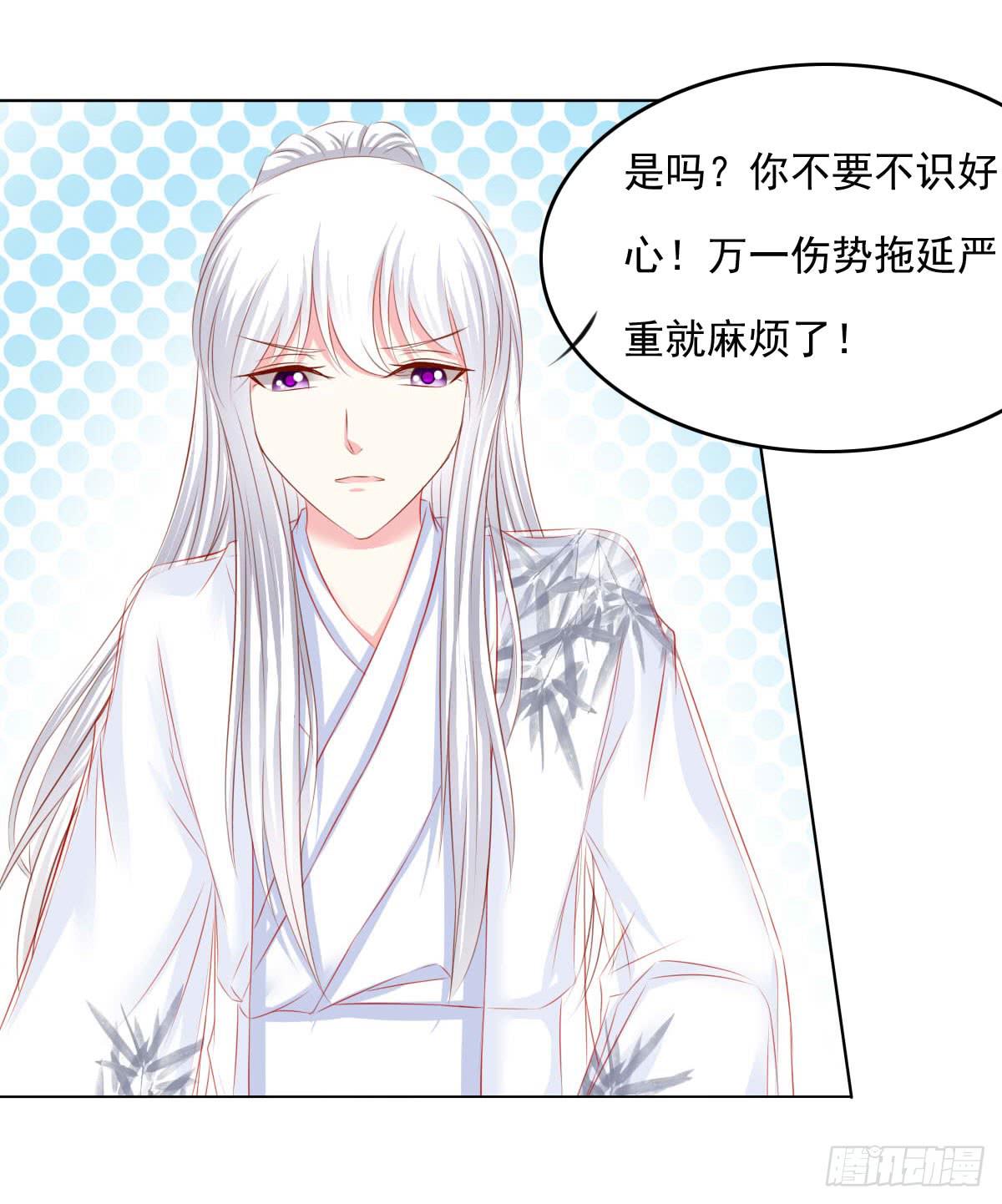 躺着也中枪-第106话