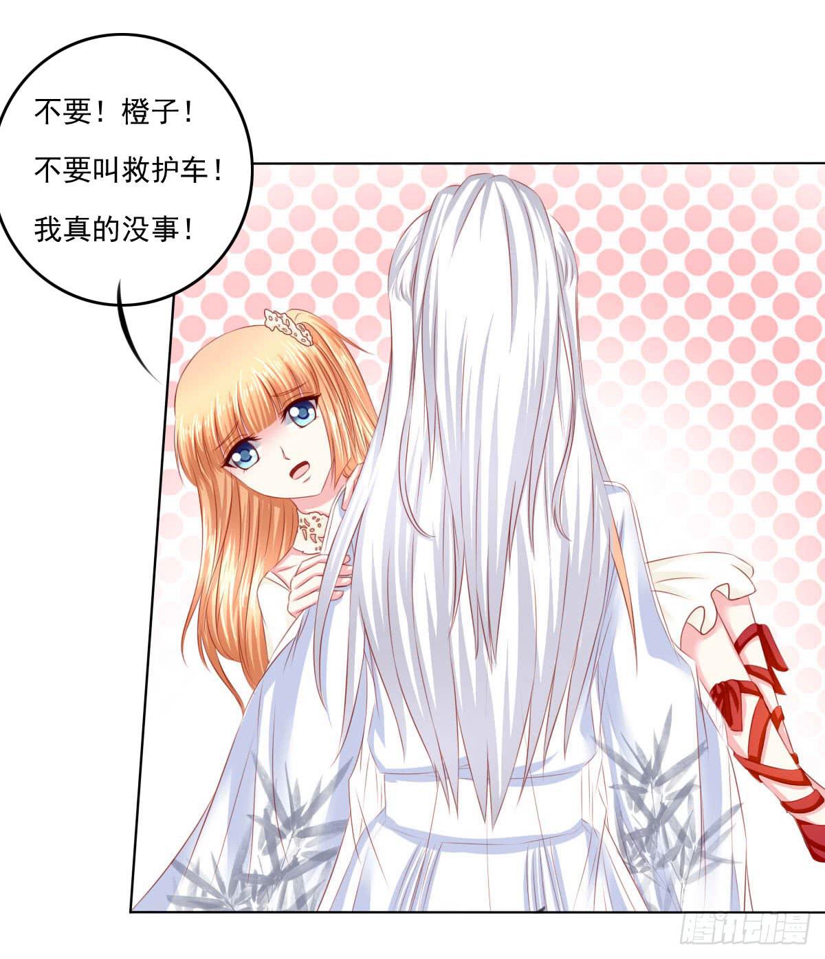 躺着也中枪-第106话