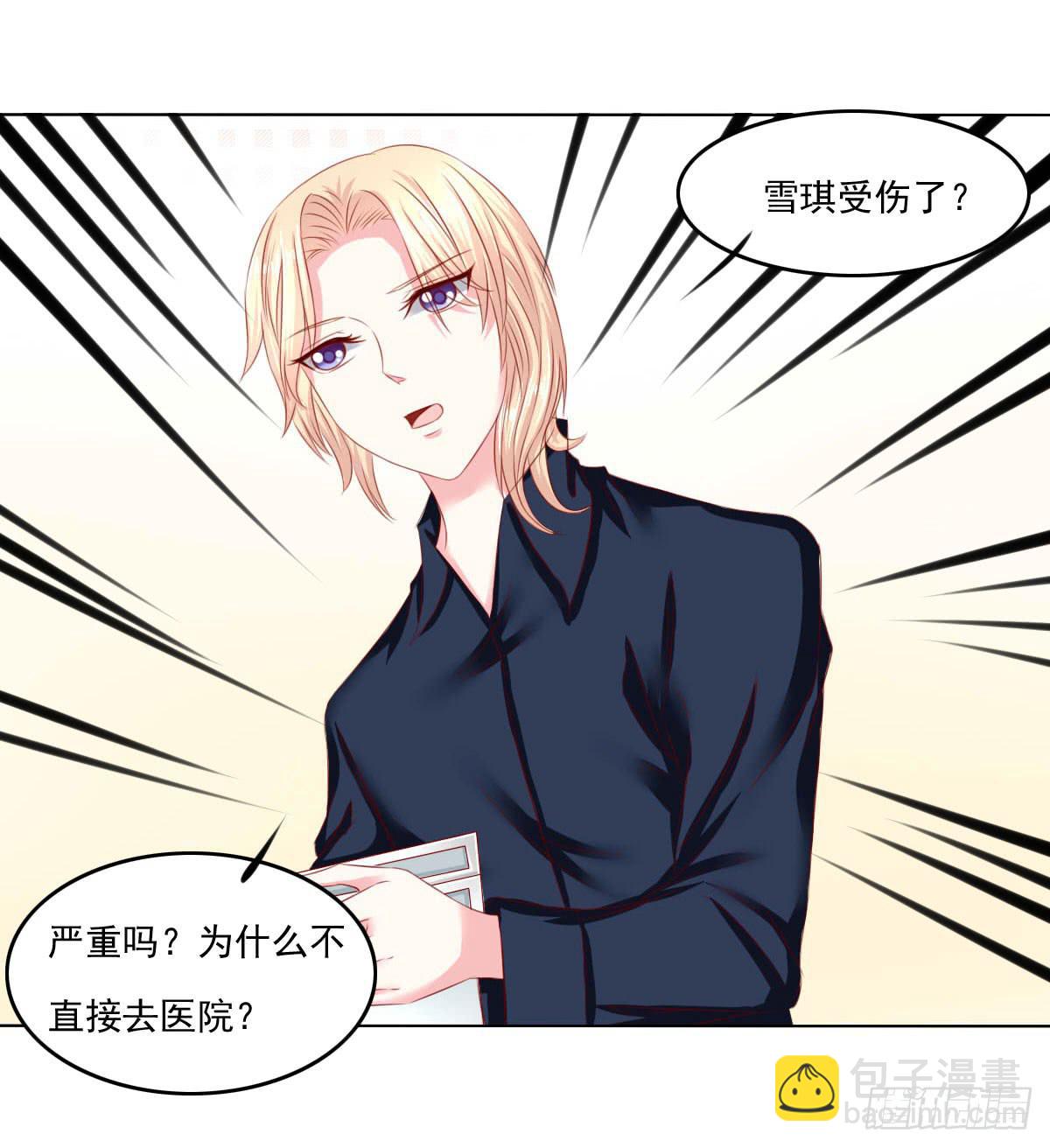 躺着也中枪-第106话