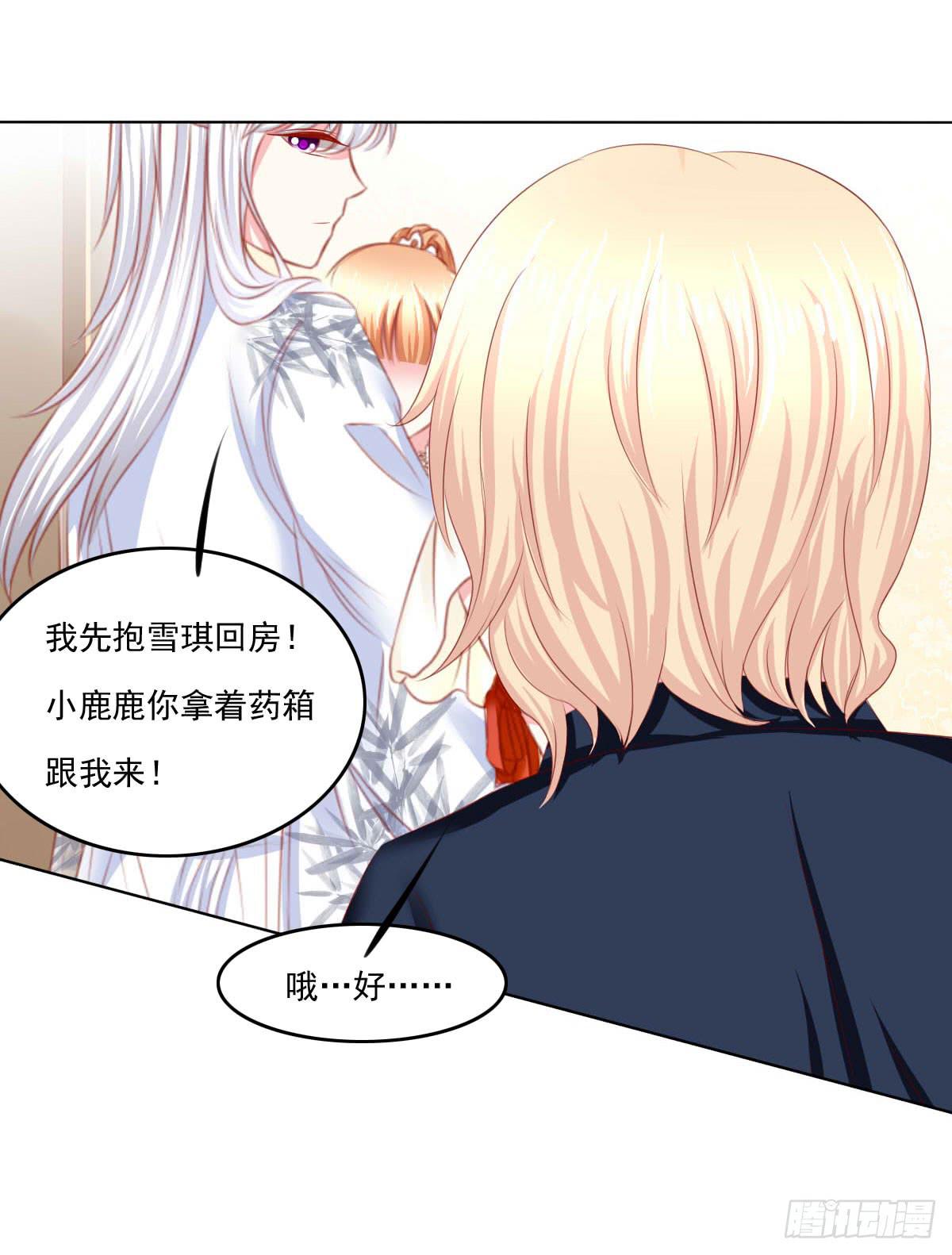 躺着也中枪-第106话