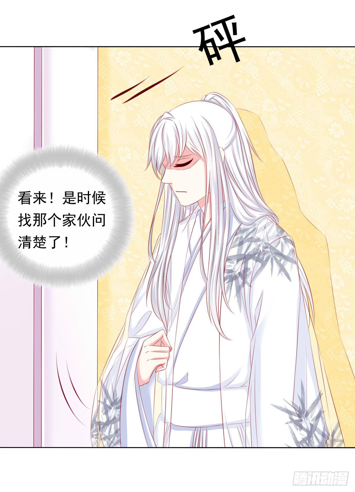 觉醒计时（1）(1/2)-第108话