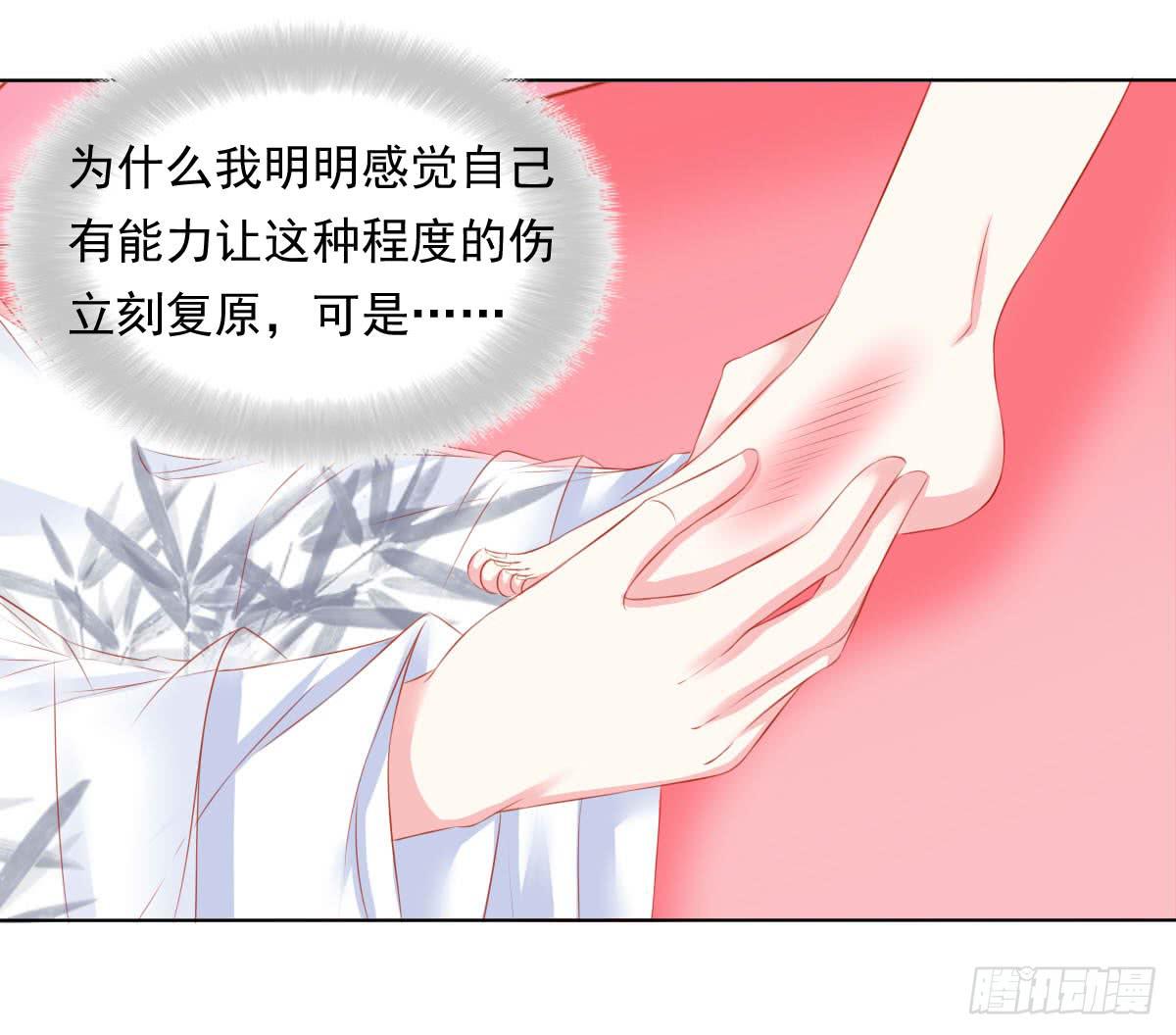 觉醒计时（1）(1/2)-第108话