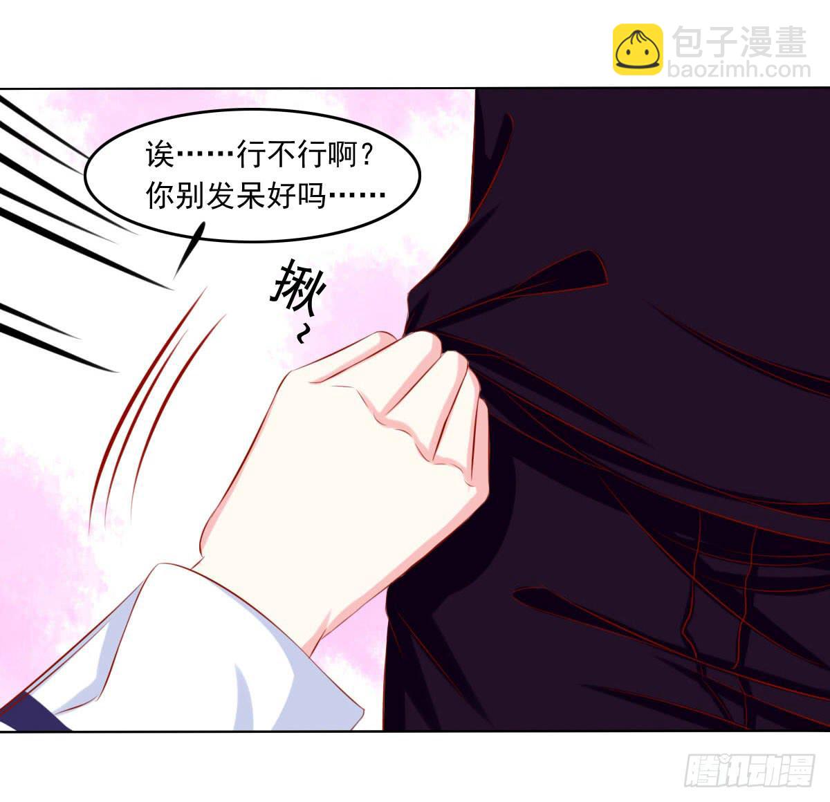 觉醒计时3-第110话