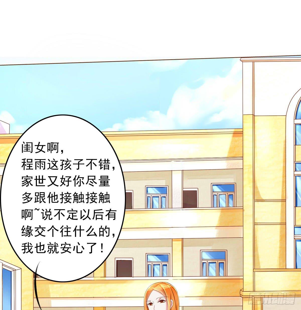 谁才是恶人气息的妹子-第12话