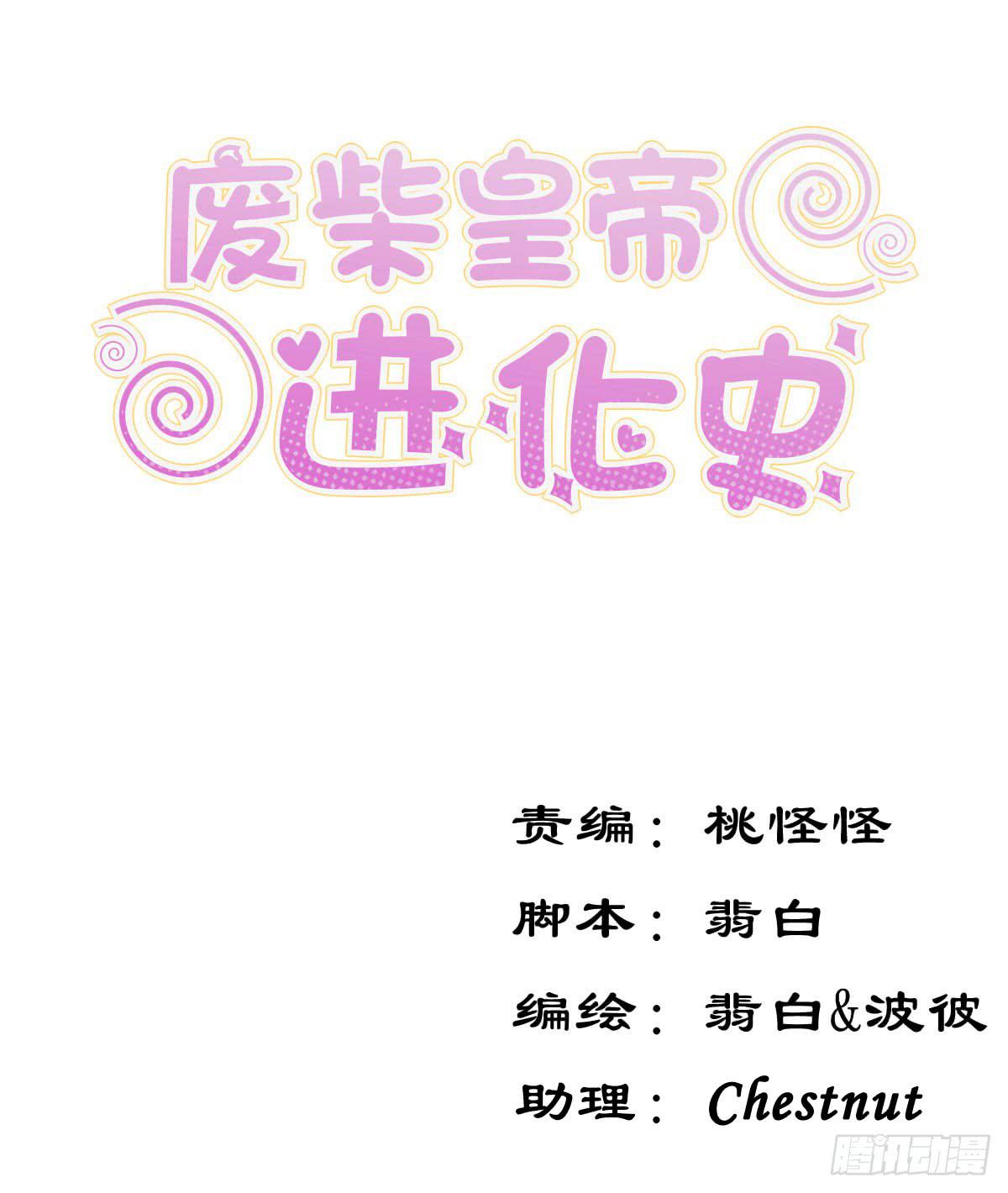 谁才是恶人气息的妹子-第12话