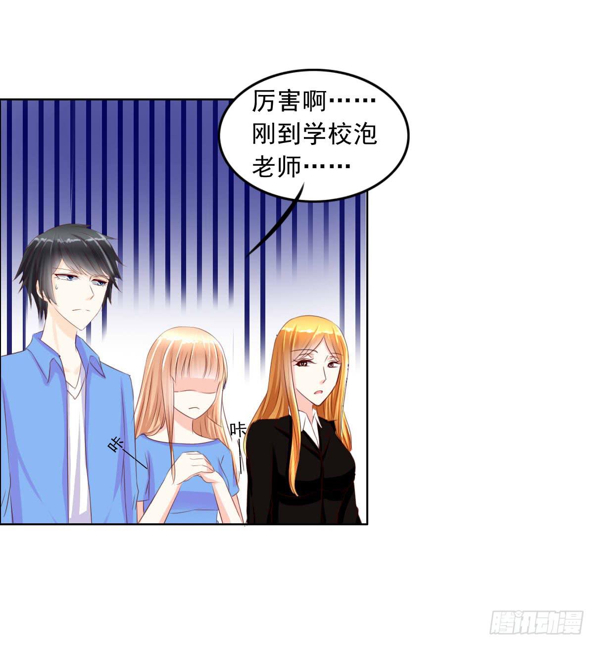 一言不合就泡妞-第14话