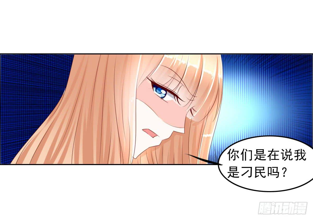一言不合就泡妞-第14话
