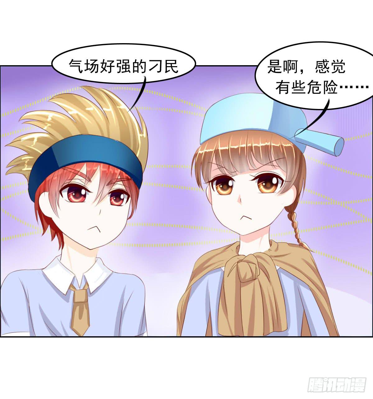 一言不合就泡妞-第14话