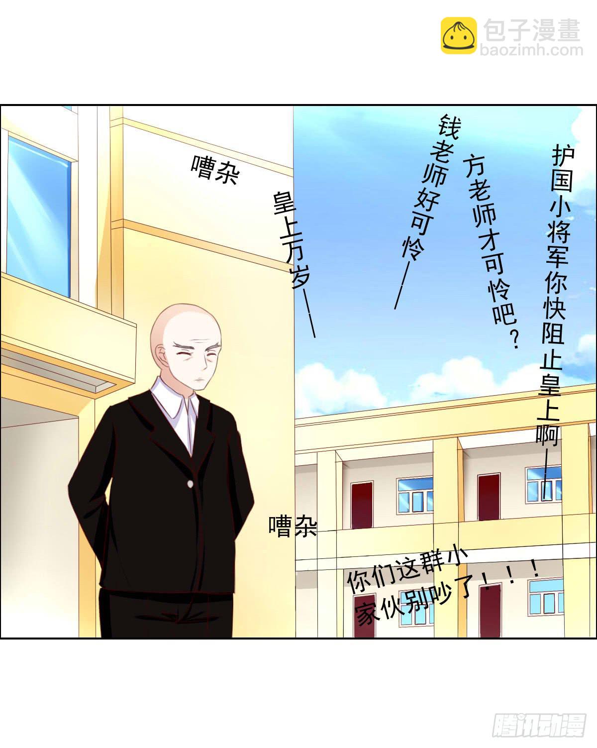 一言不合就泡妞-第14话