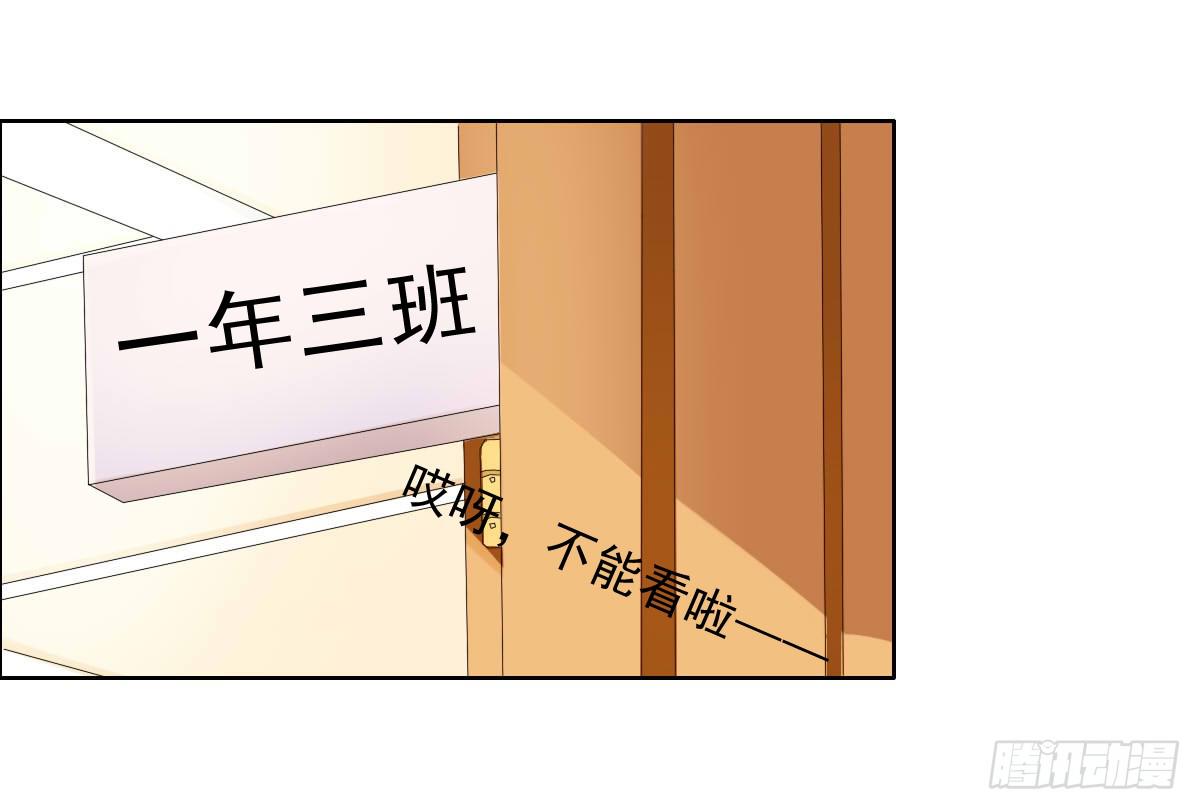 一言不合就泡妞-第14话