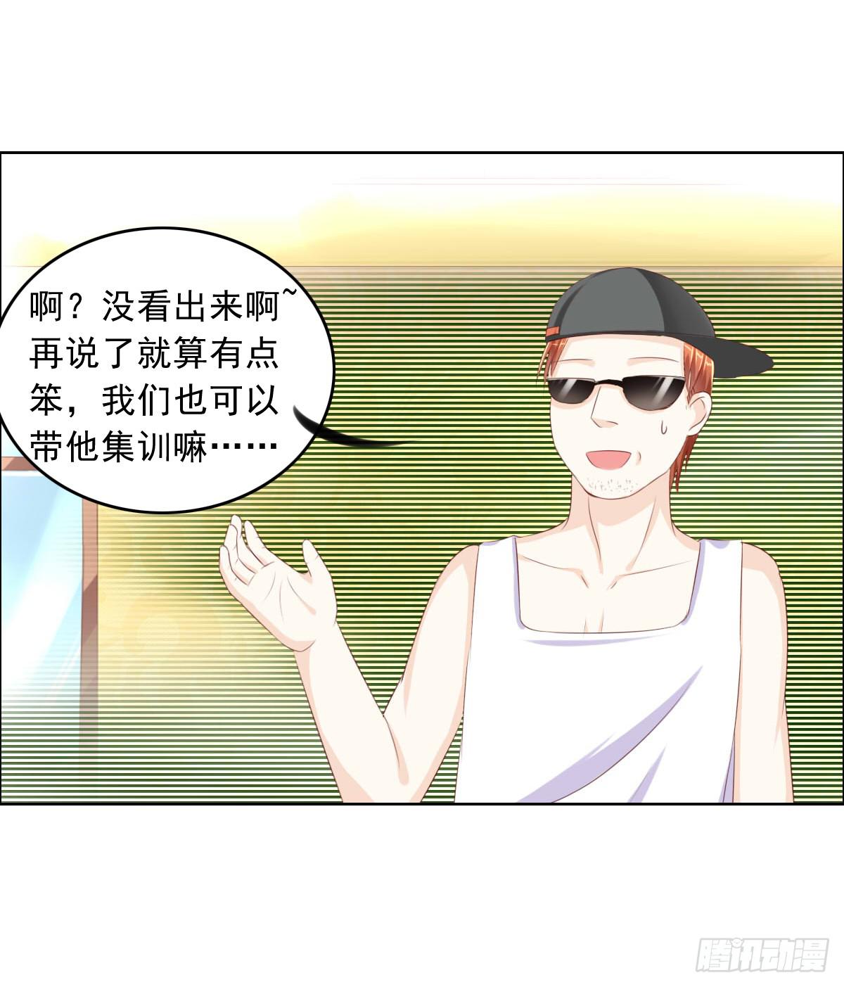 这个红毛妖怪有断袖之癖吧-第16话