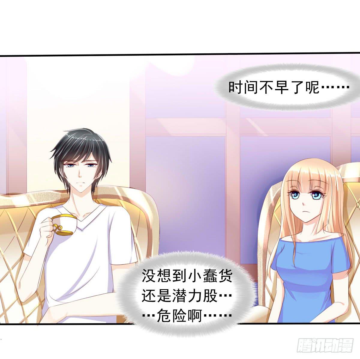 这个红毛妖怪有断袖之癖吧-第16话