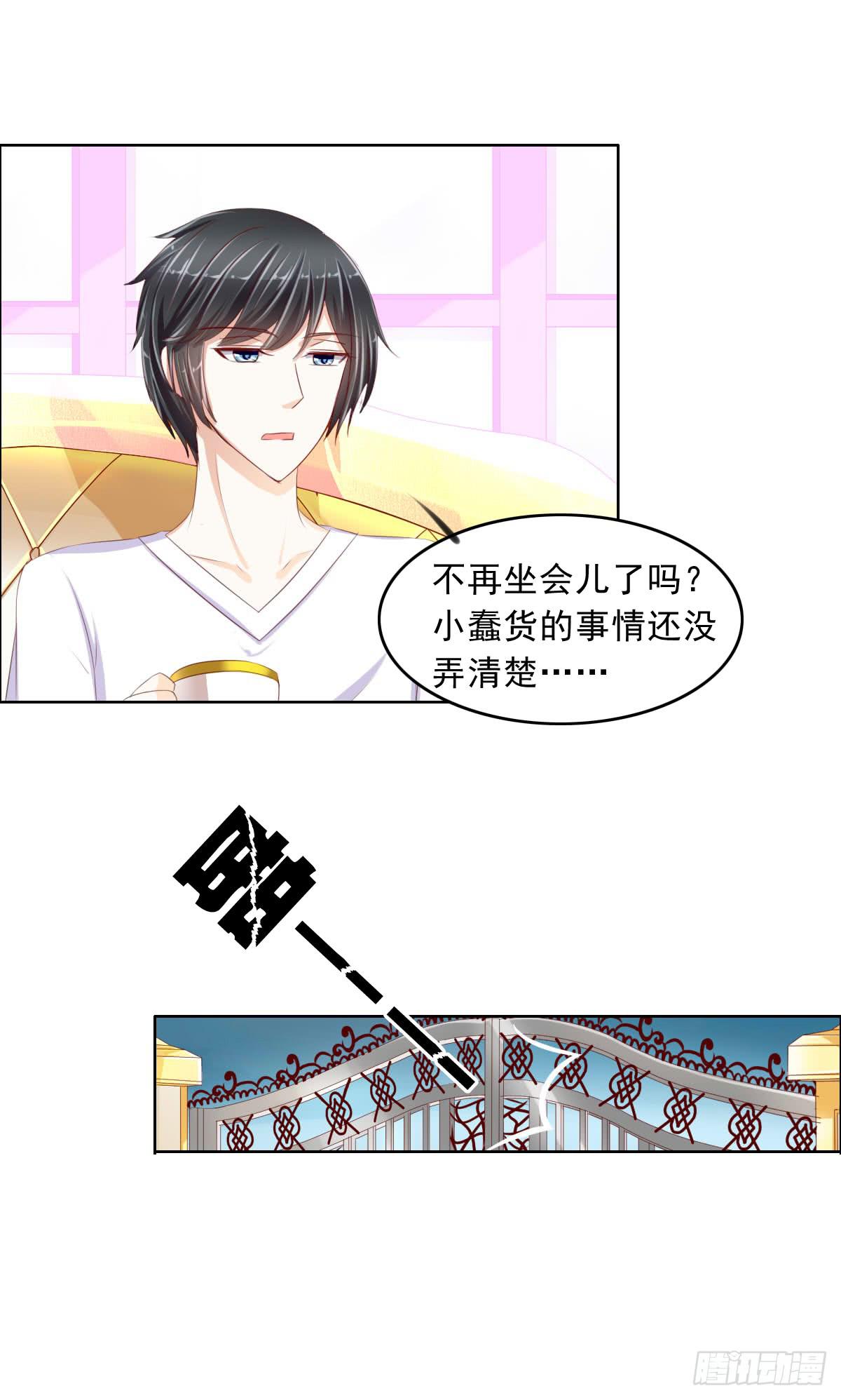 这个红毛妖怪有断袖之癖吧-第16话