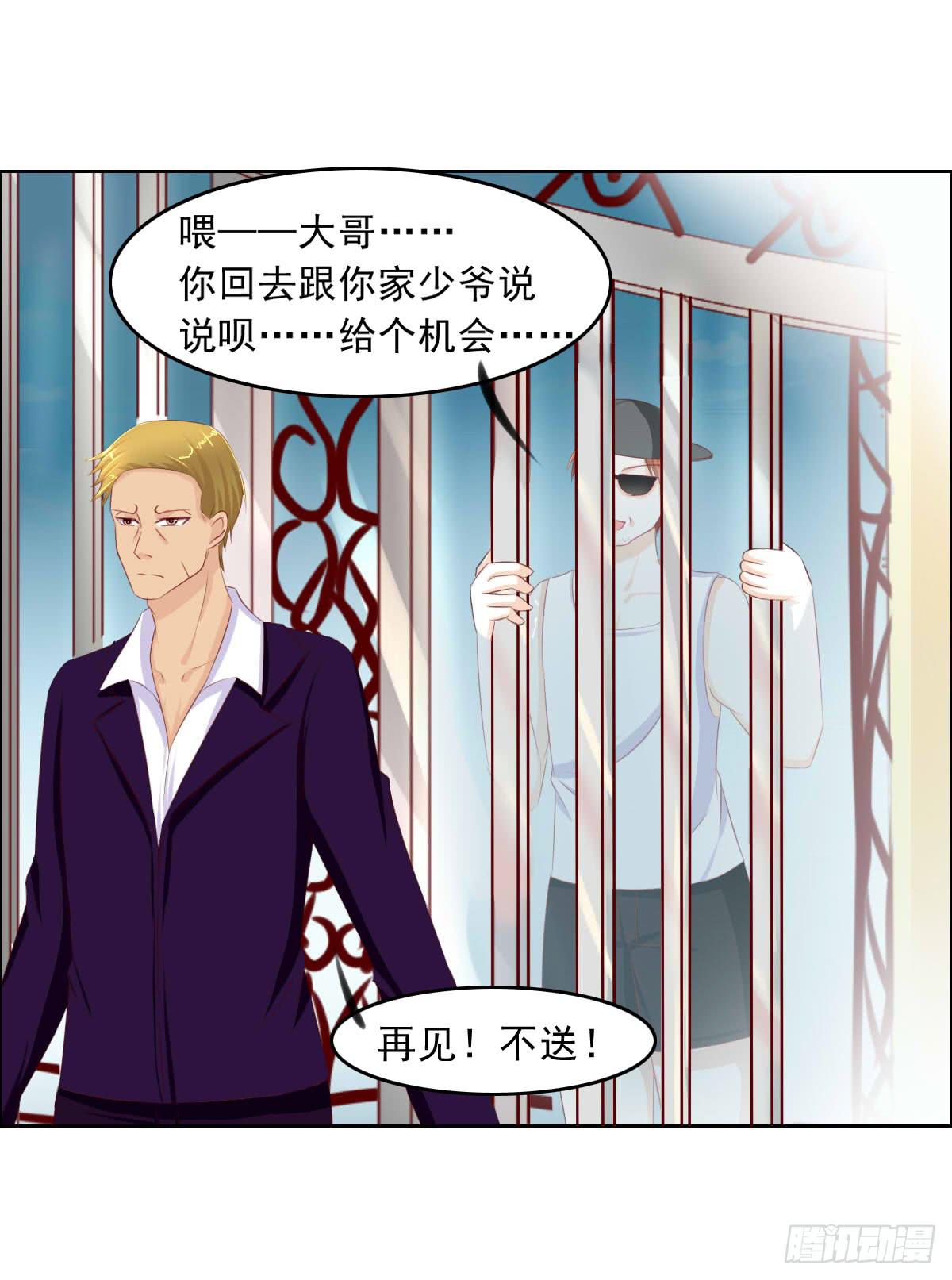 这个红毛妖怪有断袖之癖吧-第16话