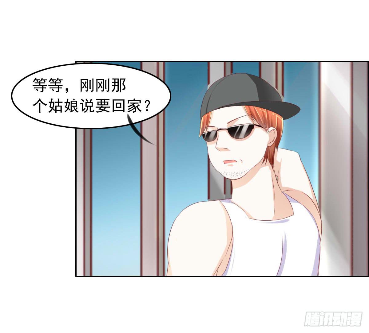 这个红毛妖怪有断袖之癖吧-第16话