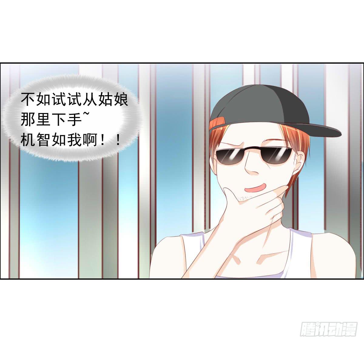这个红毛妖怪有断袖之癖吧-第16话