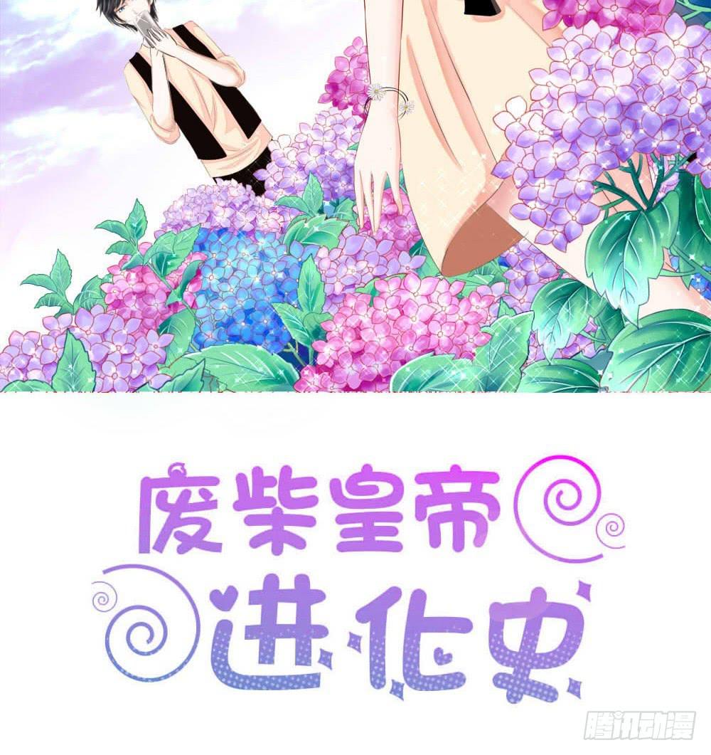 这个红毛妖怪有断袖之癖吧-第16话