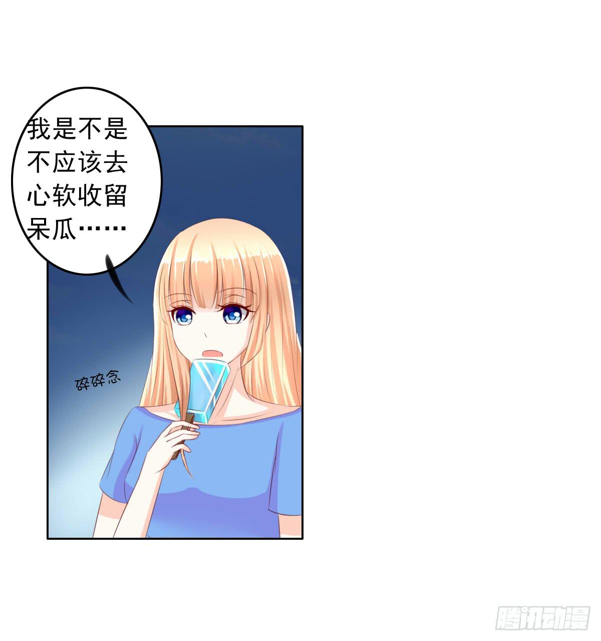 这个红毛妖怪有断袖之癖吧-第16话