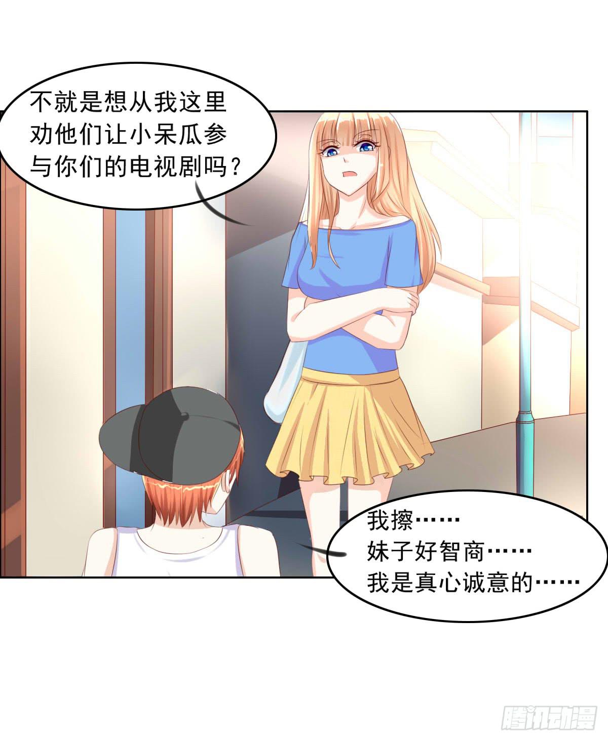 这个红毛妖怪有断袖之癖吧-第16话