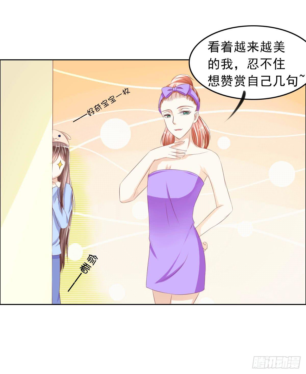 这个红毛妖怪有断袖之癖吧-第16话