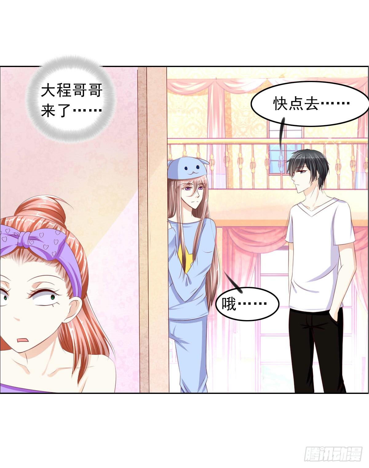这个红毛妖怪有断袖之癖吧-第16话