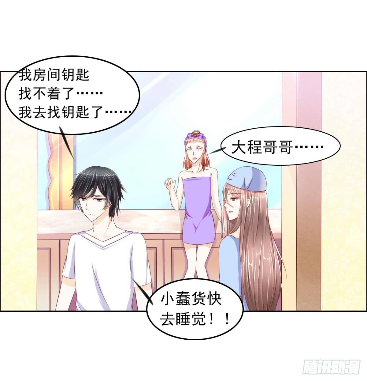 这个红毛妖怪有断袖之癖吧-第16话